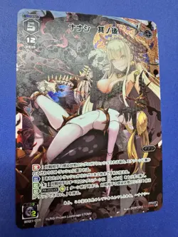 Wixoss W Wixoss WX21-005 LR Nanashi Trading Card Textured Foil! NM/NM+ - Image 4
