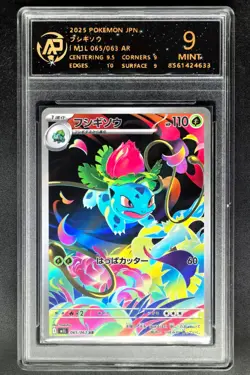 2025 Pokemon Cards JPN. I M1L Ivysaur AR 065/063 RPA 9 (SAME AS PSA 9) - Image 1