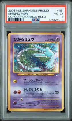 2001 POKEMON JPN PROMO COROCORO COMICS FOIL #151 SHINING MEW PSA 4 - Image 1