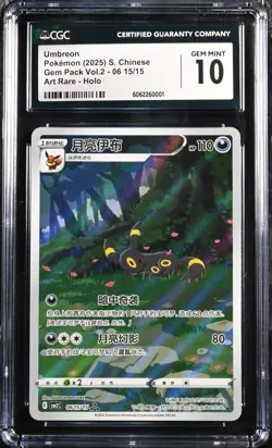 2025 POKEMON S. CHINESE GEM PACK VOL. 2 ART RARE - HOLO UMBREON CGC 10 Gem mint - Image 1