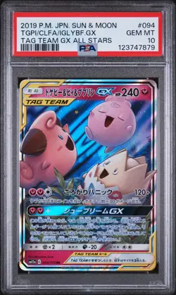 2019 POKEMON JAPANESE SUN & MOON #094 TOGEPI & CLEFFA & IGGLYBUFF GX PSA 10 - Image 1