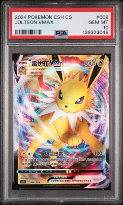 2024 POKEMON SIMPLIFIED CHINESE CSH CEEVEE ADVANCED GIFT BOX JOLTEON VMAX PSA 10 - Image 1