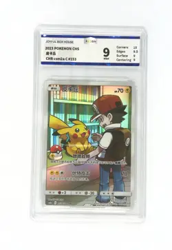 Pokemon JBH 9 Pikachu CHR 2023 153/150 CSM2aC S.Chinese - Image 1