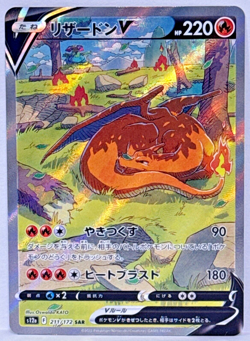 Charizard V SAR 211/172 s12a VSTAR Universe Japanese Pokemon Card Near Mint - Image 1