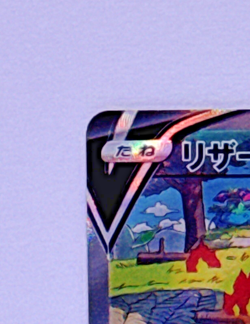 Charizard V SAR 211/172 s12a VSTAR Universe Japanese Pokemon Card Near Mint - Image 3
