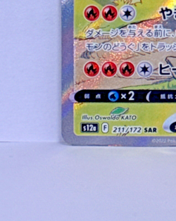 Charizard V SAR 211/172 s12a VSTAR Universe Japanese Pokemon Card Near Mint - Image 5