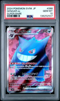 2024 POKEMON JPN SV5K-WILD FORCE SUPER RARE #088 GENGAR EX PSA 10 - Image 1