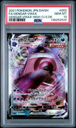 2021 POKEMON JAPANESE SWORD SHIELD GENGAR VMAX HIGH-CLASS FA/GENGAR VMAX PSA 10 - Image 1