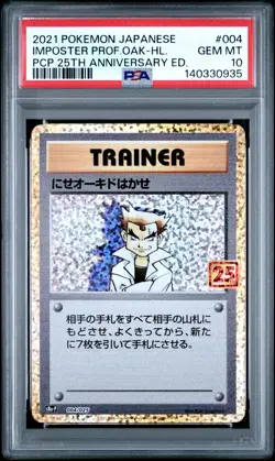 2021 POKEMON JPN PROMO CARD PACK 25TH ANV ED IMPOSTER PROFESSOR OAK-HOLO PSA 10 - Image 1
