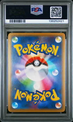 2015 POKEMON JPN XY PROMO FIRE/LIGHTNING BATTLE #193 NINETALES EX PSA 10 - Image 2