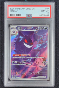 PSA 10 Pokemon TCG Chinese exclusive Gengar Gem Pack Vol.3 03 07/07 CBB3C - Image 1