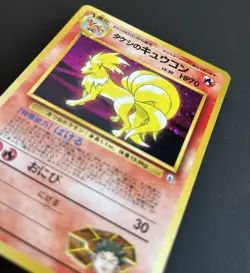 Pokemon Brock's Ninetales 038 Gym Challenge Japanese LP - Image 3