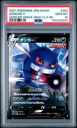 2021 POKEMON JPN SWORD & SHIELD GENGAR VMAX HIGH-CLASS DECK #001 GENGAR V PSA 10 - Image 1