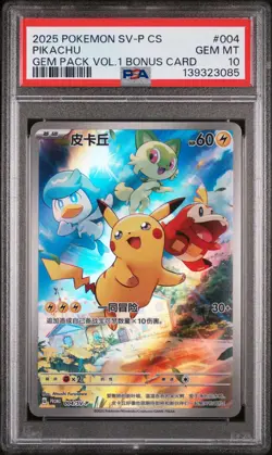 2025 POKEMON SIMPLIFIED CHINESE SV-P PROMO #004 PIKACHU PSA 10 - Image 1