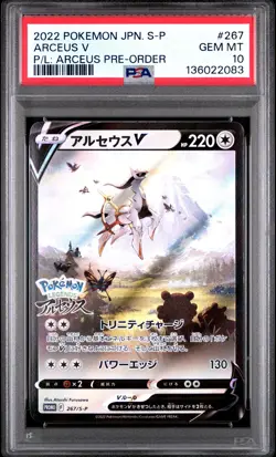 2022 POKEMON JPN S PROMO POKEMON LEGENDS: ARCEUS PRE-ORDER #267 ARCEUS V PSA 10 - Image 1