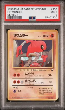 1998 POKEMON JAPANESE VENDING SER II #106 HITMONLEE PSA 9 - Image 1