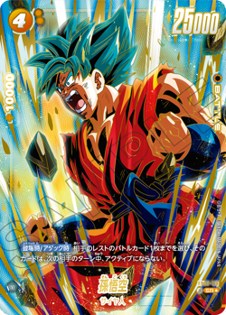 Dragon Ball Super Card Game Fusion World 1st Anniversary Set Limited Bandai New - Image 4