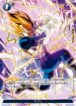 Dragon Ball Super Card Game Fusion World 1st Anniversary Set Limited Bandai New - Image 5
