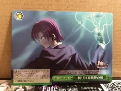 Bazett Alter Ego FH/SE03-025 CC Weiss Schwarz Fate/hollow ataraxia Card - Image 1