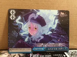 Illyasviel Caster FH/SE03-044 CC Weiss Schwarz Fate/hollow ataraxia Card - Image 1