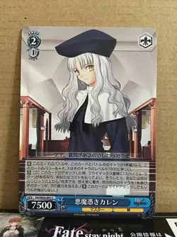 Caren Ruler FH/SE03-041 C Weiss Schwarz Fate/hollow ataraxia Extra Card - Image 1