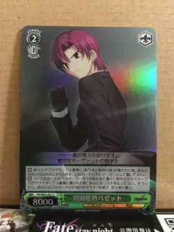 Bazett Alter Ego FH/SE03-021 C Weiss Schwarz Fate/hollow ataraxia Extra Card - Image 1