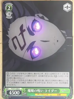 Weiss Schwarz Fate stay night FS/S77-030U U Rider Trading Card NM - Image 1