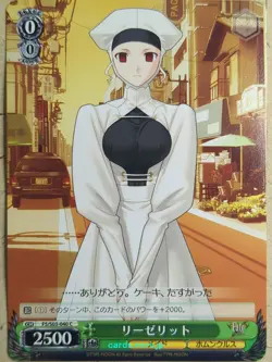 Weiss Schwarz Fate stay night FS/S03-040C C Leysritt Trading Card NM - Image 1