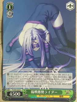 Weiss Schwarz Fate stay night FS/S03-029R R Rider Trading Card NM - Image 1