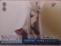 Weiss Schwarz Fate stay night FS/S03-100CC CC Justeaze Lizrich von Einzbern Trad - Image 1