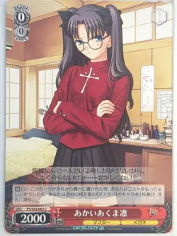 Weiss Schwarz Fate stay night FS/S03-062C C Rin Tohsaka Trading Card NM - Image 1