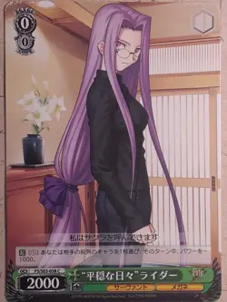 Weiss Schwarz Fate stay night FS/S03-038C C Rider Trading Card NM - Image 1