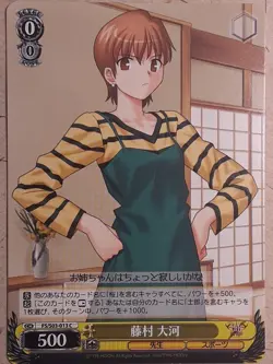 Weiss Schwarz Fate stay night FS/S03-013C C Taiga Fujimura Trading Card NM - Image 1