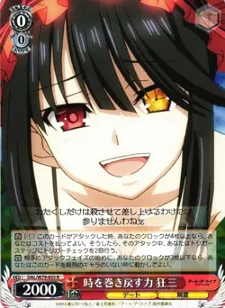 Weiss Schwarz - Date a Live Kurumi DAL/W79-055 R Karte TCG Manga Anime Japanisch - Image 1