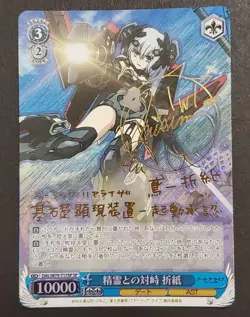 Signed Weiss Schwarz DATE A LIVE DAL/W79-T17SP SP Tobiichi Origami FOIL - Image 1