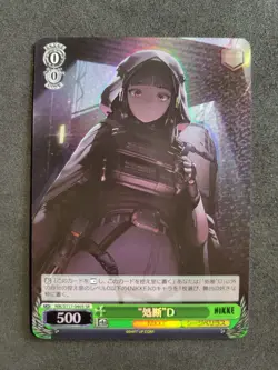 Weiss Schwarz, Goddess of Victory: Nikke, D, NIK/S117-040S SR Japan - Image 1