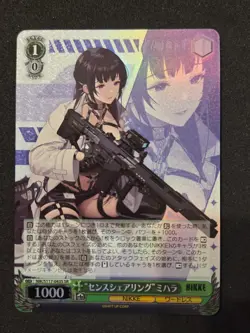 Weiss Schwarz, Goddess of Victory: Nikke, Mihara, NIK/S117-043S SR, Japan - Image 1