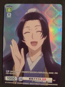 Weiss Schwarz Blau, The Apothecary Diaries, Jinshi, KSR/01B-014CP CP, Japan - Image 1