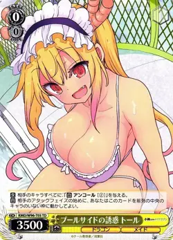 Weiss Schwarz - Miss Kobayashi's Dragon Maid Tohru KMD/W96-T03 TD Karte TCG Manga - Image 1