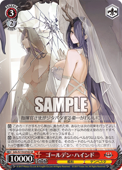 Weiss Schwarz AZL/S119-074S Golden Hind SR foil Azur Lane vol2 - Image 1