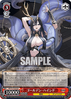 Weiss Schwarz AZL/S119-074 Golden Hind R Azur Lane vol2 - Image 1