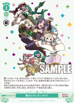 Weiss Schwarz Rose OS02/R02-046 Gushing over Magical Girls R - Image 1