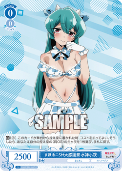 Weiss Schwarz Rose OS02/R02-087 Sayo Minakami C Gushing over Magical Girls - Image 1