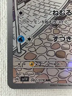 Slowpoke 082/078 AR Violet ex sv1V Pokemon Card Game TCG Japanese (Near Mint) - Image 4