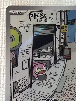 Slowpoke 082/078 AR Violet ex sv1V Pokemon Card Game TCG Japanese (Near Mint) - Image 2