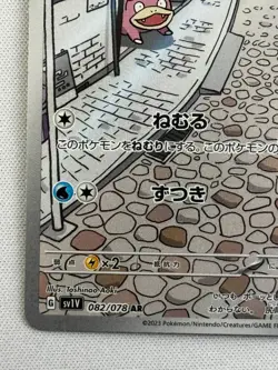 Slowpoke 082/078 AR Violet ex sv1V Pokemon Card Game TCG Japanese TCG Near Mint - Image 5