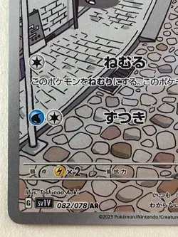 Slowpoke 082/078 AR Violet ex sv1V Pokemon Card Game TCG Japanese (Near Mint) - Image 4