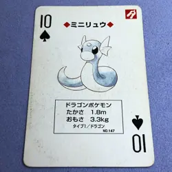 Pokemon Vintage Poker Card 1996 Nintendo - Charizard Deck - Dratini - #1349 - Image 2