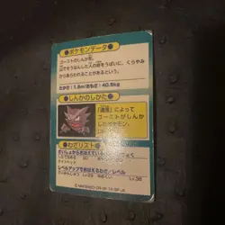 Meiji Pokemon Get Card Gengar HP60 Shurui/Shadow Pokemon - Image 2