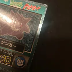Meiji Pokemon Get Card Gengar HP60 Shurui/Shadow Pokemon - Image 3